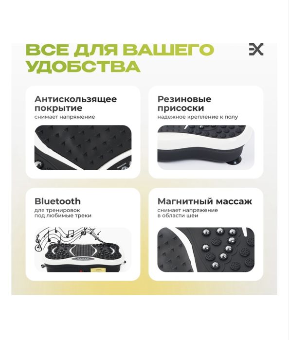 Виброплатформа для похудение