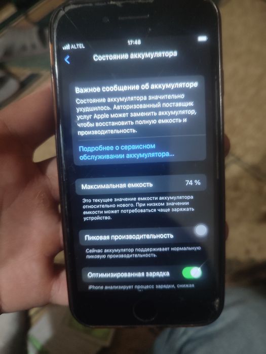 Айфон 7 сатылады или обмен
