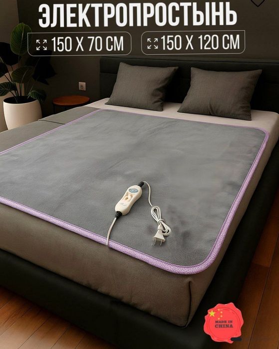 Электрический матрас одеяло, Южная Корея. Размер 180*150см