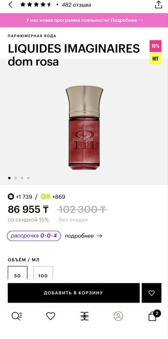 Парфюм Liquides Imaginaires