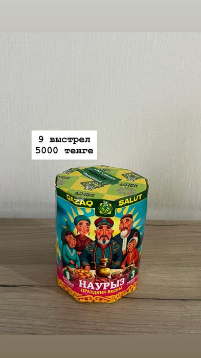 Салют, фейерверки, петарды