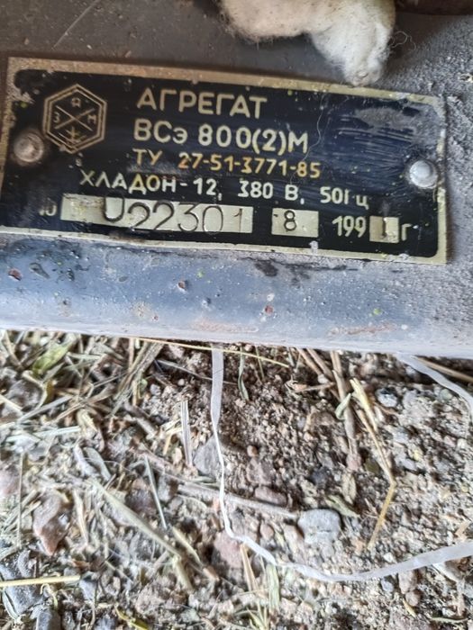 Агрегат холодильник