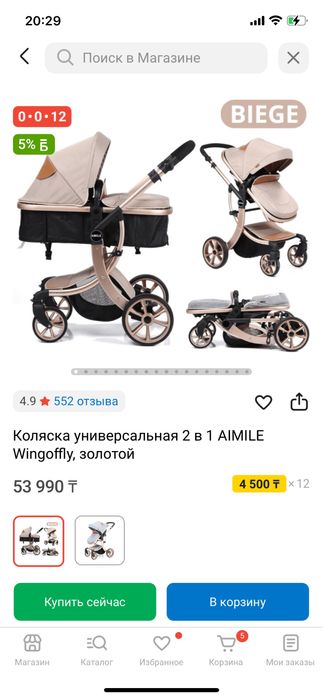 Продается коляска.Доставка бесплатно