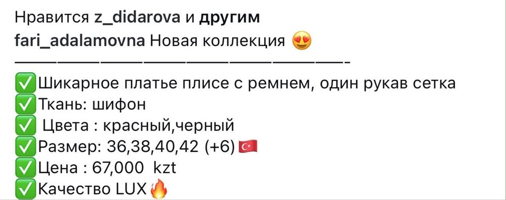 Платье(Турция 44р)