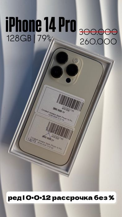 Айфон Iphone 14 pro|0•0•12 без%| BaiTime
