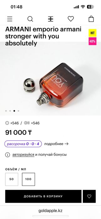 Продам срочно парфюм