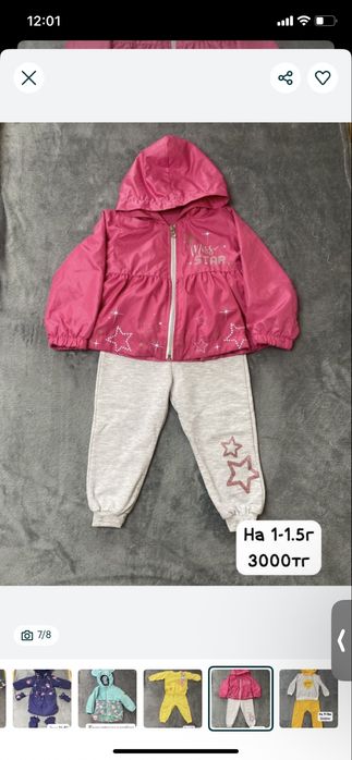 Детские вещи продам