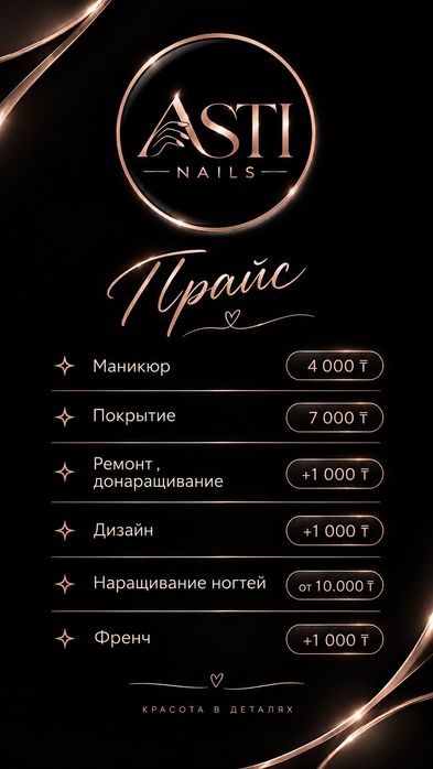 Маникюр, наращивание