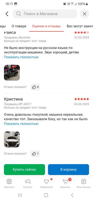 Электромобиль BMW черный