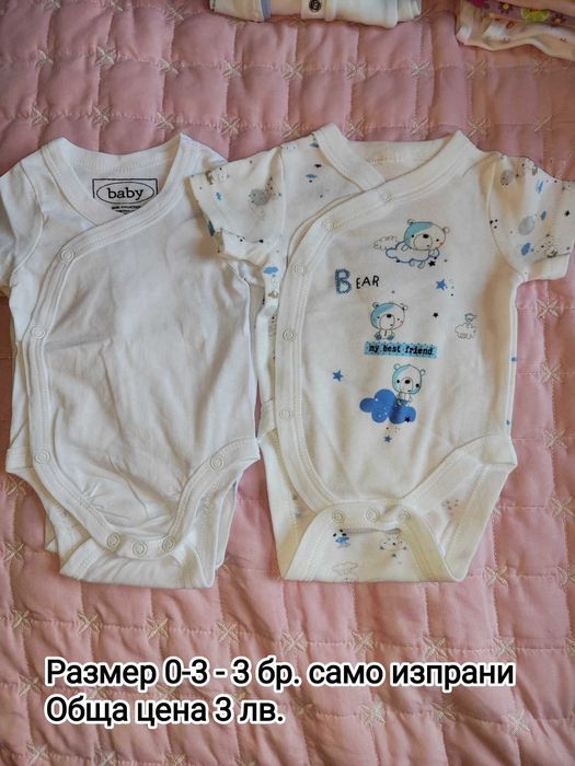 Бебешки дрешки момче