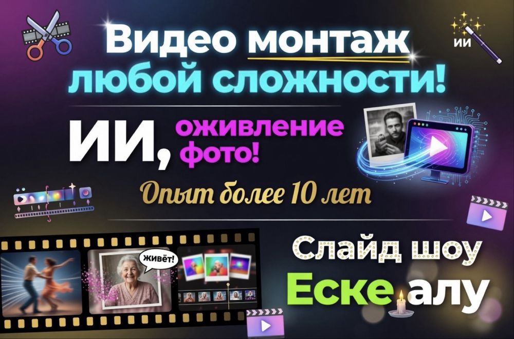 Профессиональная фото- и видеосъемка