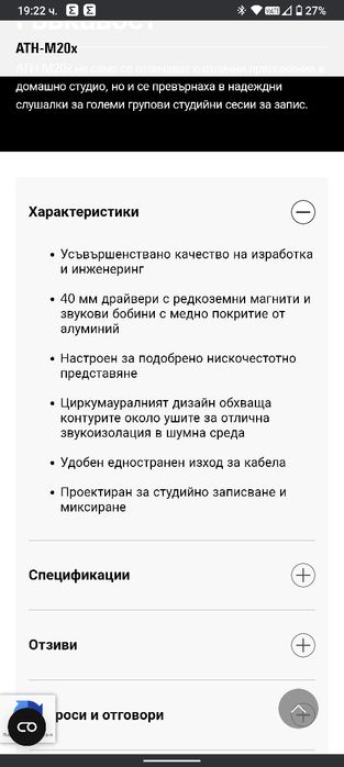 Слушалки Audio Technica ath-20x