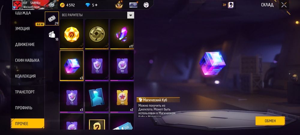 Free fire аккаунт продам срочно