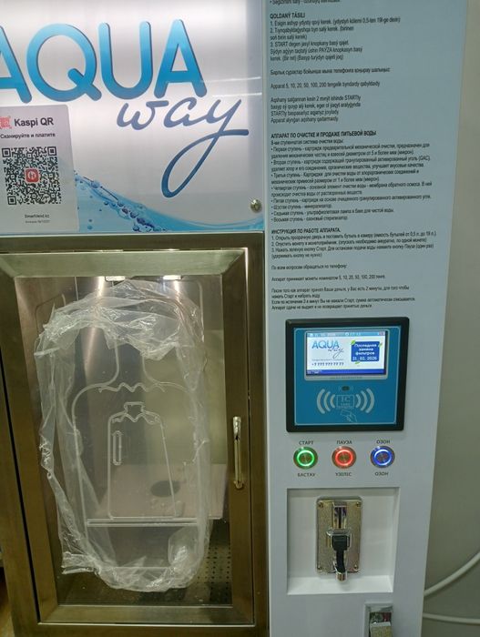 Аппарат воды, установим наш Водомат