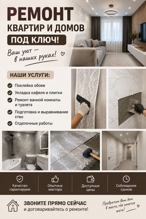 Строительные Услуги  ремонта кафель, обои , шпатоевка и т д
