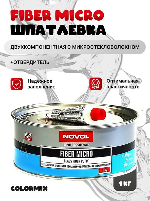NOVOL Fiber Micro— 1.8 kg