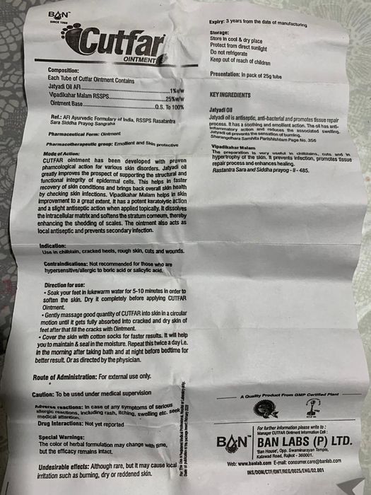 Продам крем КатФар. Производство Индия.