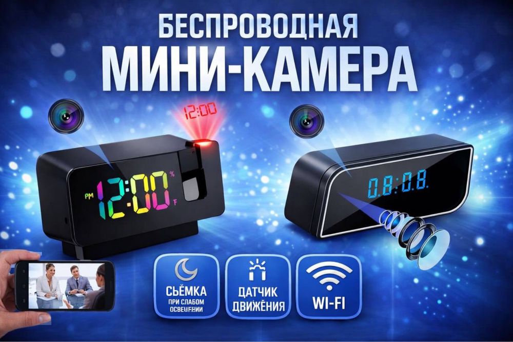 Новинка часы настольные с камерой видео наблюдения