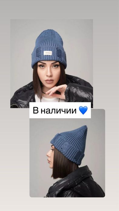 Шапки в наличии