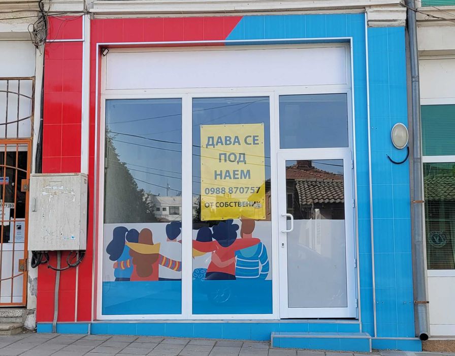 Дава се под наем Магазин в Харманли - 35 кв.м за 178.5 € - Снимка #2