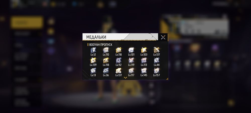 Free Fire аккаунт