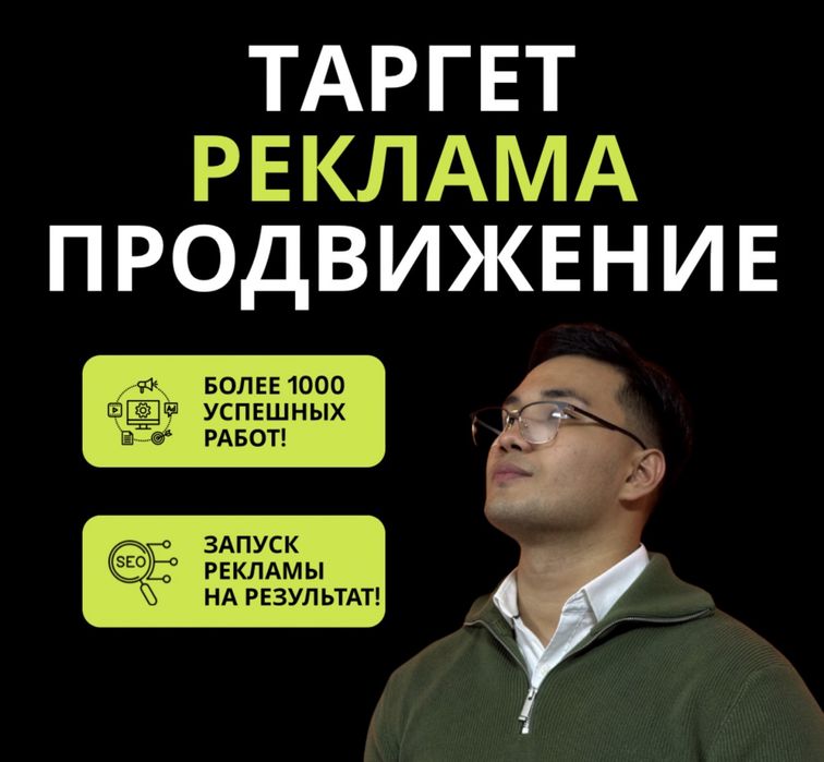 Реклама в инстаграм/Таргетолог
