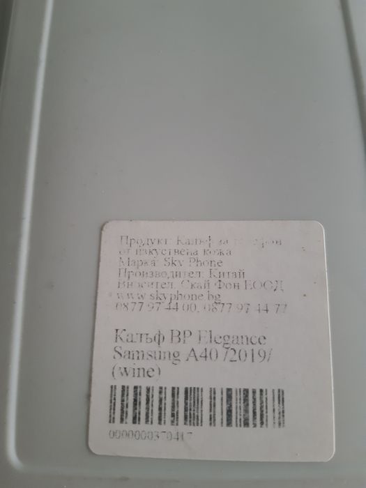 Оригинален кожен калъф за Samsung  A40  тип тефтерче 10лв
