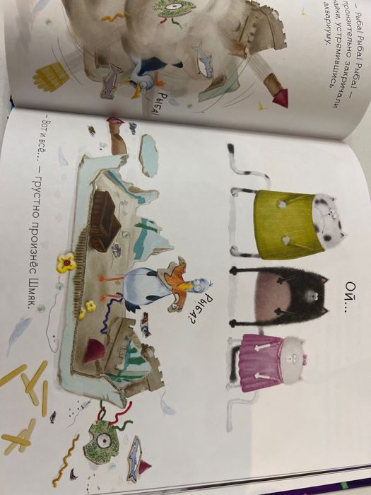 Книга Котенок Шмяк Праздничные истории