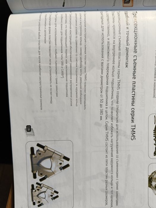 Съёмник  подшипник,шестерни