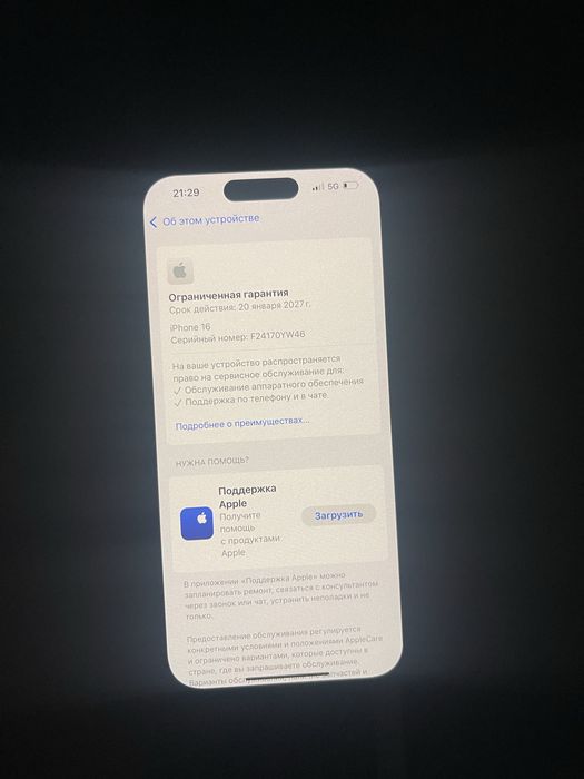 Срочная продажа айфон 16