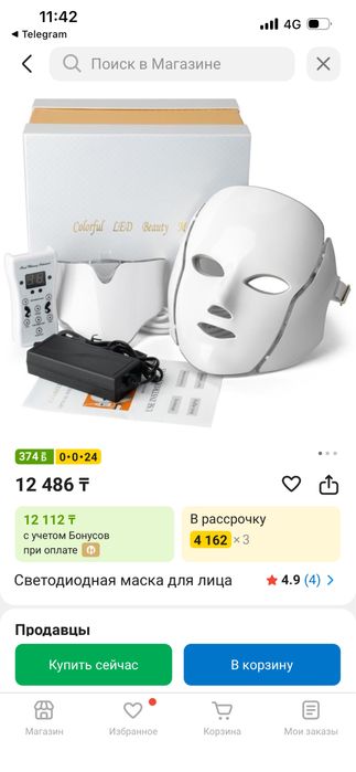 Светодиодная маска для лица