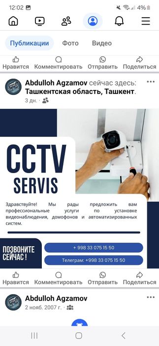 Установка камеры и дамофонов