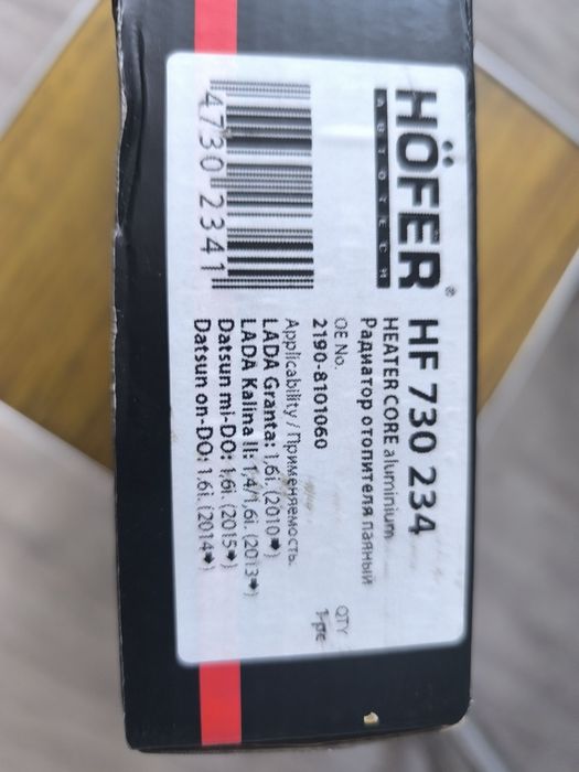 Продам .Новую печку.