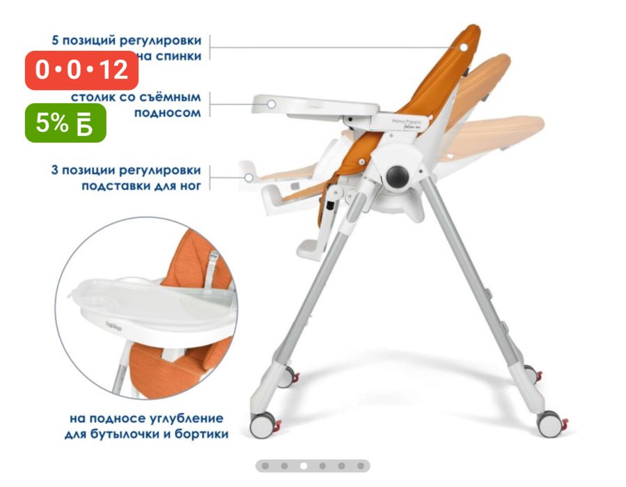 Продам детский стульчик