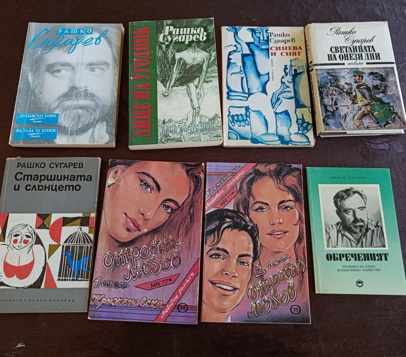 Книги стари издания