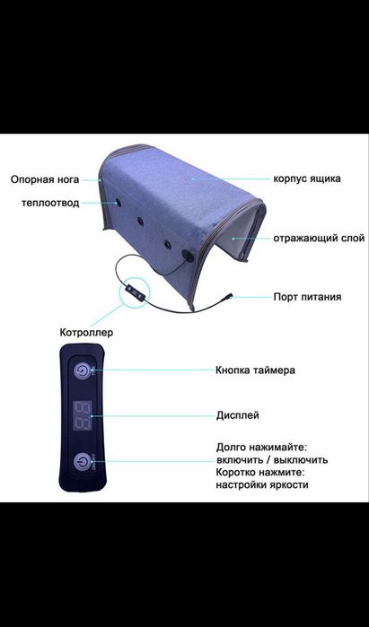 Фотолампа от желтушки