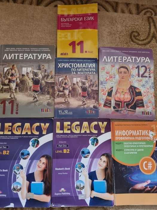 Учебници по английски език и литература 11 и 12 клас