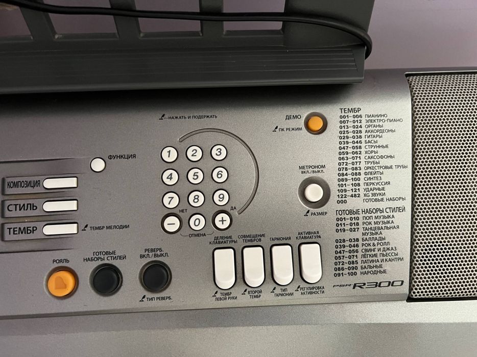 Синтезатор Yamaha PSR-R300