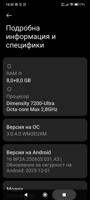 Xiomi Redmi Note 13 pro+ 5G - гаранция