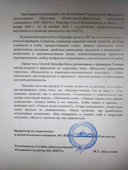 Психолог в области юнгианства