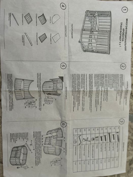 Кровать детский 9в1!