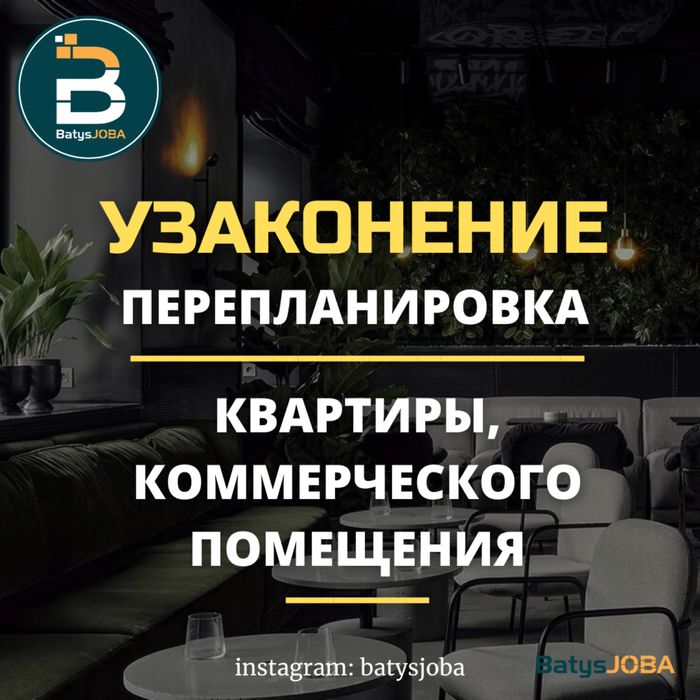 Эскизный проект, проект, рабочий проект, перепланировка, акт ввода