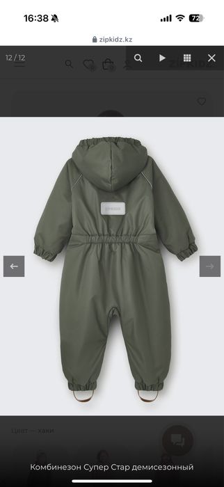 Комбинезон Zipkidz