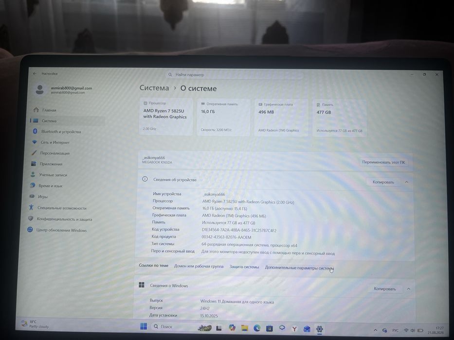 Продам ноутбук техно к16с