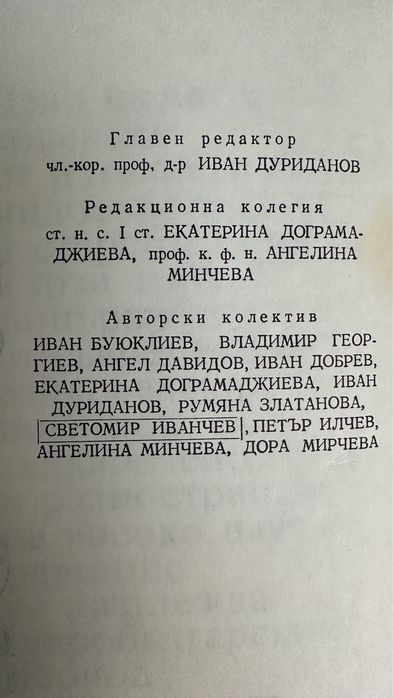 Граматика на старобългарския език