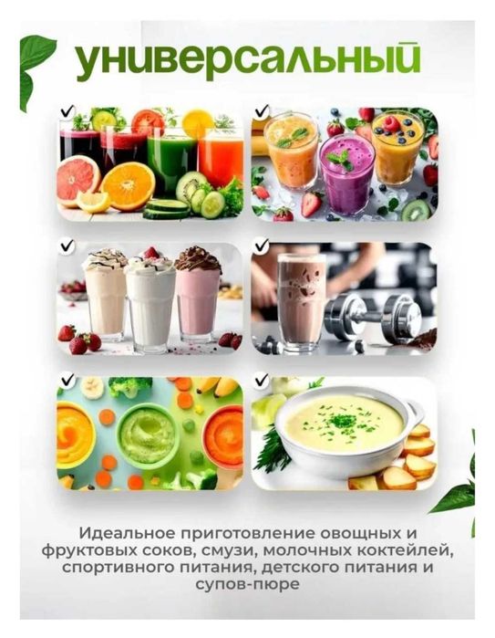 Соковыжималка или Блендер KENWOOD