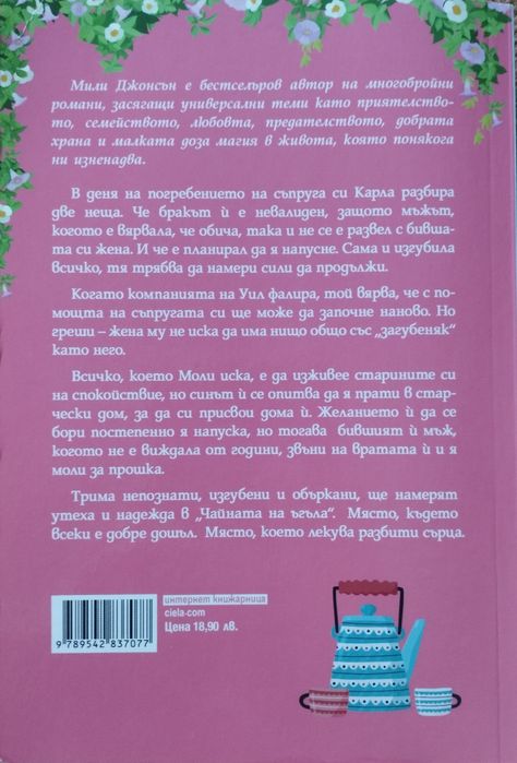 Леки и приятни книжки