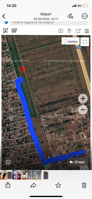 Продам земельные участки