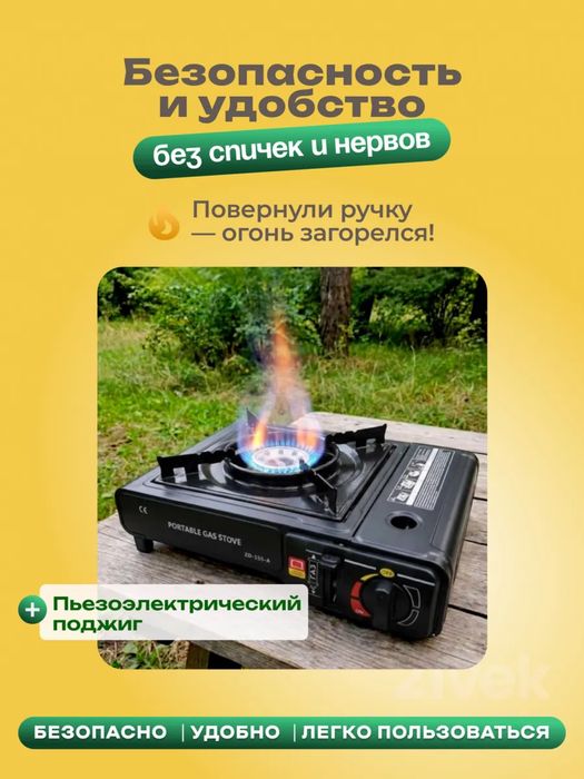 Gaz plita baliq ovi va piknik uchun eng qulay tanlov
