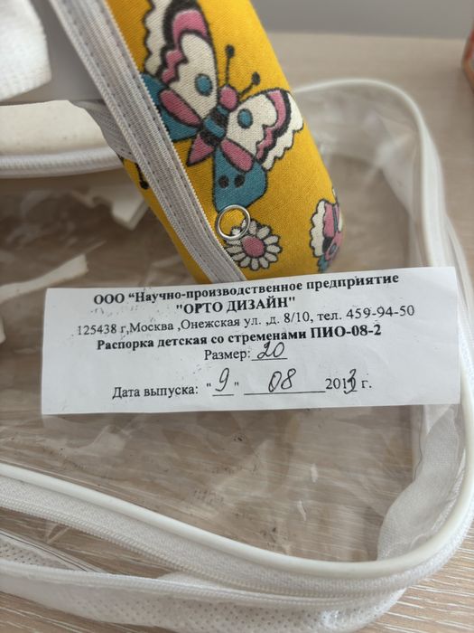 детские распорки при дисплазии